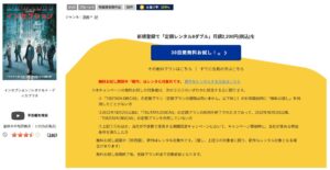 インセプション TSUTAYA DISCAS