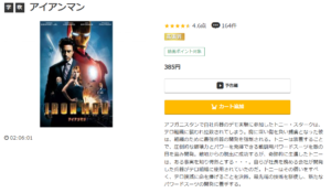 アイアンマン music.jp