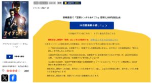 アイアンマン TSUTAYA DISCAS