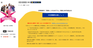 地獄の花園 tsutaya