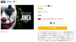 ジョーカー music.jp