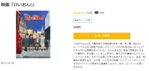 劇場版 けいおん！ music.jp