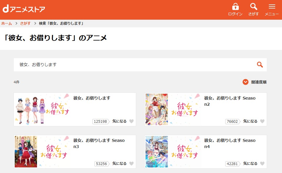 悪食令嬢と狂血公爵 dアニメストア