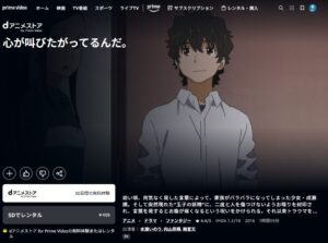 心が叫びたがってるんだ。 Amazonプライム