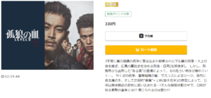 孤狼の血 LEVEL2 music.jp