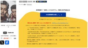 孤狼の血 LEVEL2 tsutaya