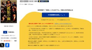 孤狼の血　TSUTAYADISCAS