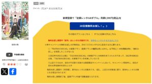 後宮の烏 TSUTAYA DISCAS