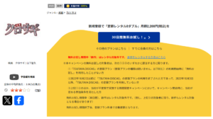 映画 クロサギ tsutaya