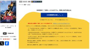 LIMIT OF LOVE 海猿 tsutaya