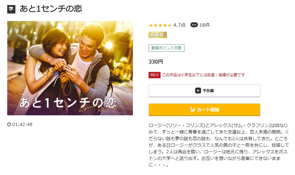 あと1センチの恋 music.jp