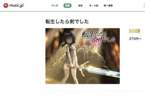 転生したら剣でした