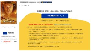 オデッセイ TSUTAYADISCAS