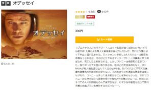 オデッセイ music.jp