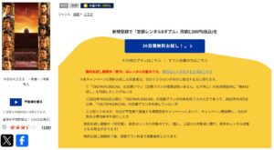 映画「ROOKIES -卒業-」 TSUTAYA DISCAS