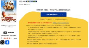 世界最速のインディアン TSUTAYADISCAS