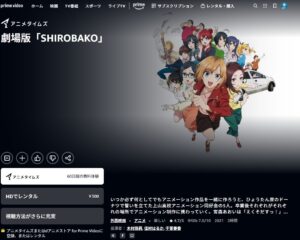 劇場版SHIROBAKO Amazon