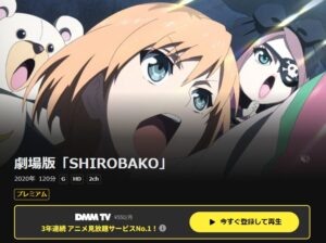 劇場版SHIROBAKO　MMTV