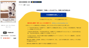 スタンド・バイ・ミー TSUTAYADISCAS