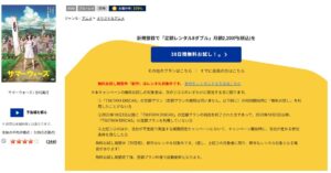 サマーウォーズ TSUTAYA DISCAS