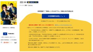 太陽は動かない TSUTAYADISCAS