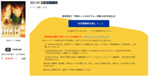 東京タワー TSUTAYADISCAS