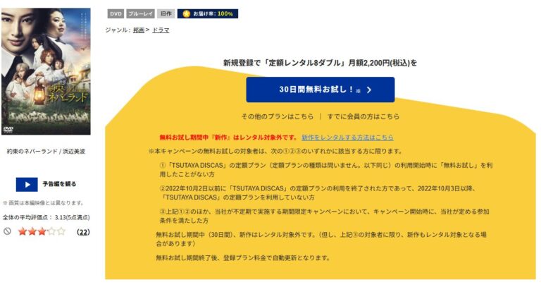 約束のネバーランド TSUTAYA DISCAS