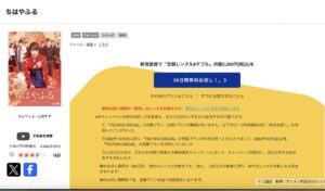 ちはやふる　上の句