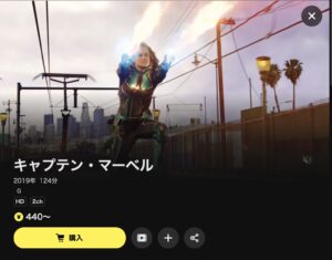 キャプテンマーベル