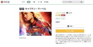 キャプテン・マーベル