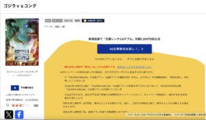 ゴジラvsコング