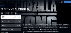 ゴジラvsコング