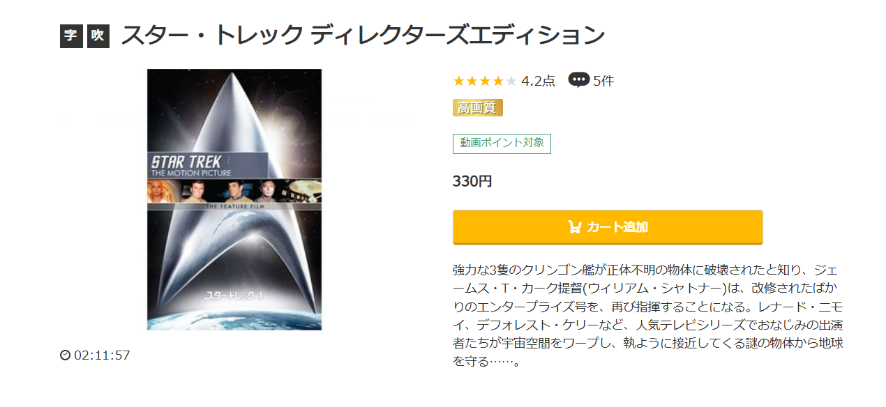 スター・トレック music.jp