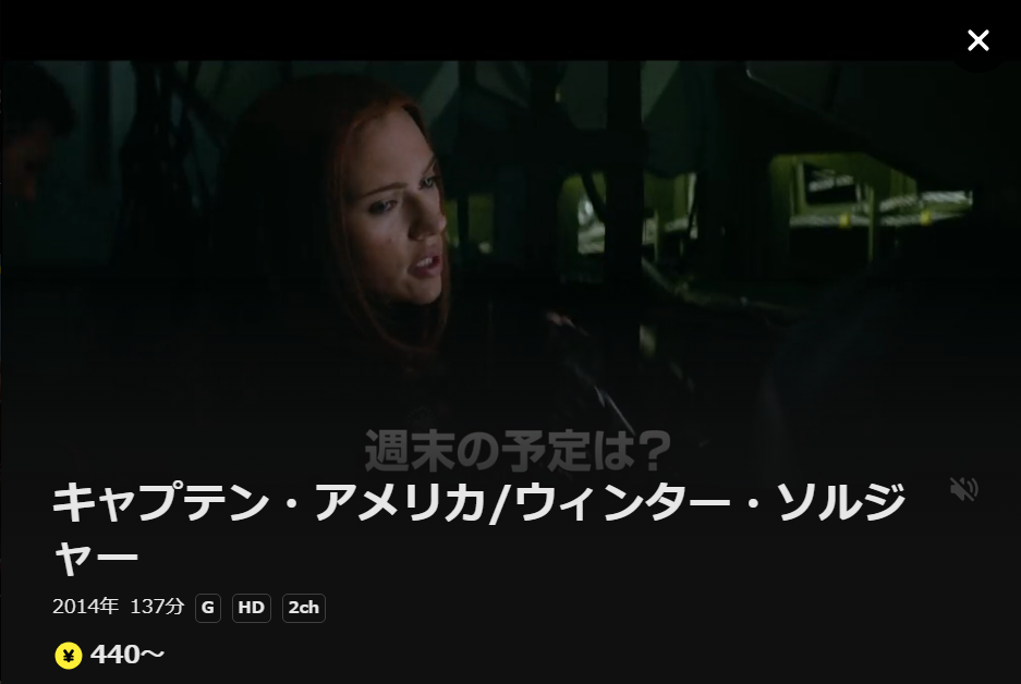 キャプテン・アメリカ ウィンター・ソルジャー DMM TV