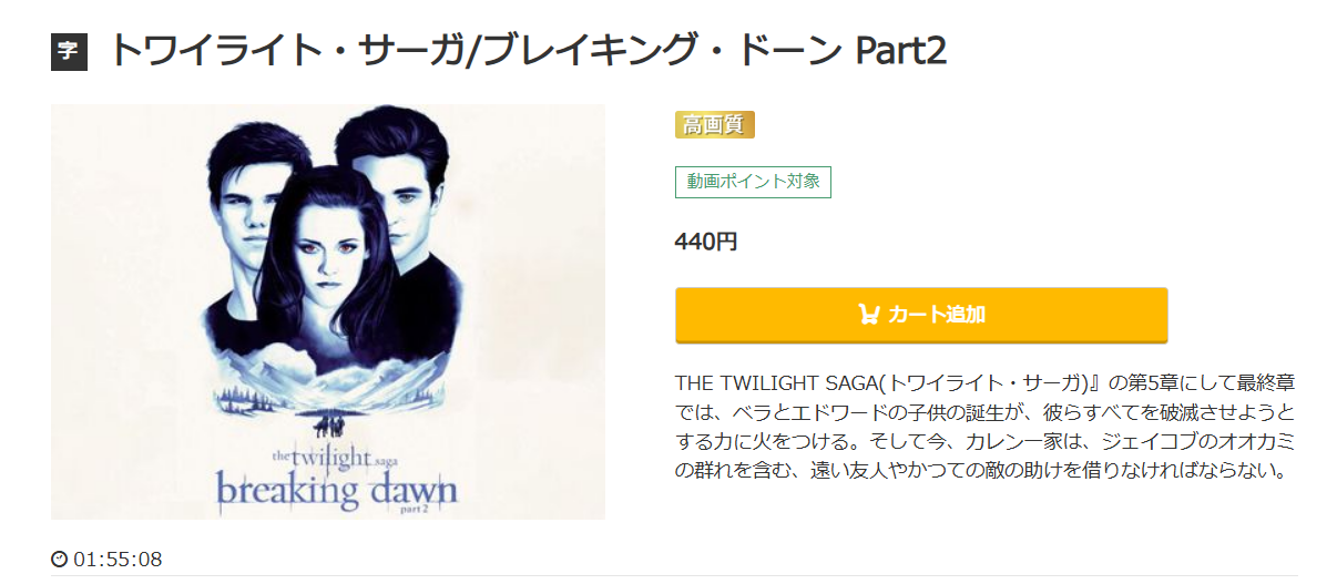 トワイライト・サーガ/ブレイキング・ドーン part2 music.jp