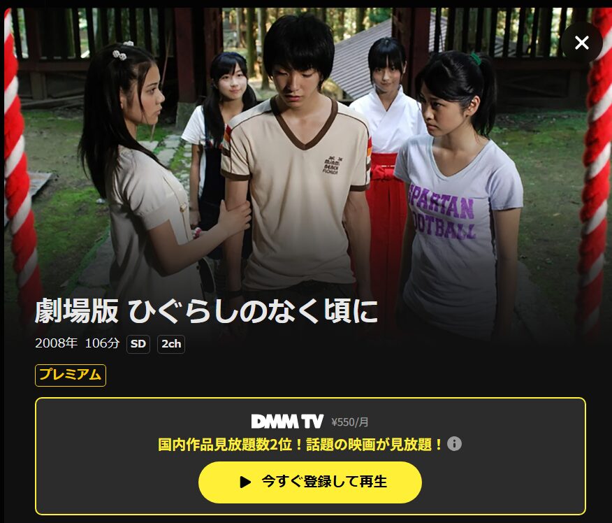 ベネデッタ DMM TV
