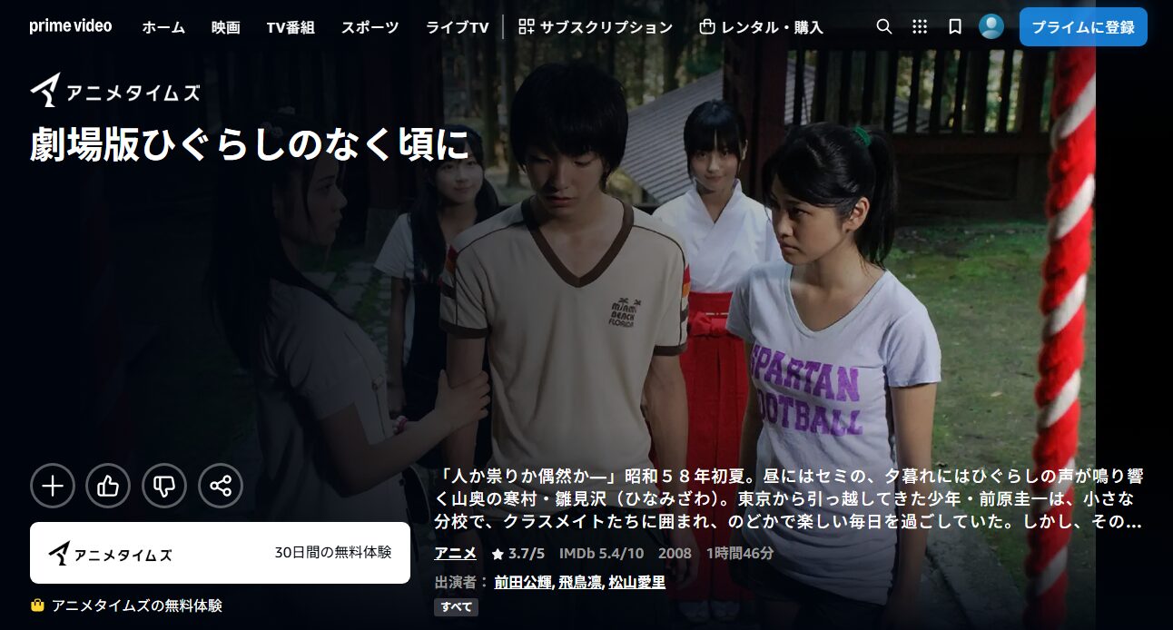 ひぐらしのなく頃に Amazon