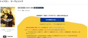 映画「トップガン マーヴェリック」_TSUTAYA DISCAS