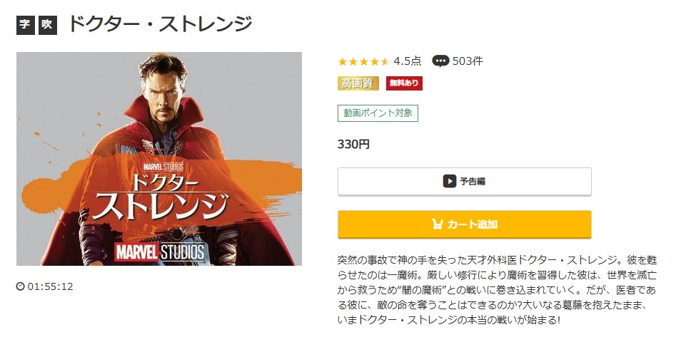 ドクター・ストレンジ music.jp