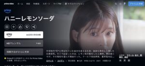 ハニーレモンソーダ