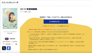 ハニーレモンソーダ