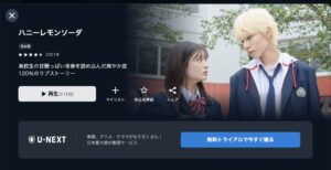 ハニーレモンソーダ