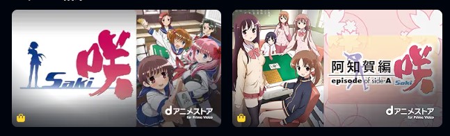 咲-Saki- dtv