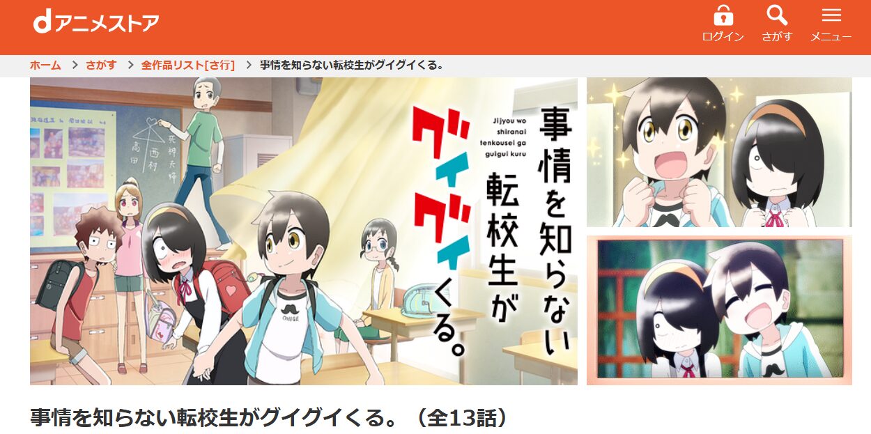 悪食令嬢と狂血公爵 dアニメストア