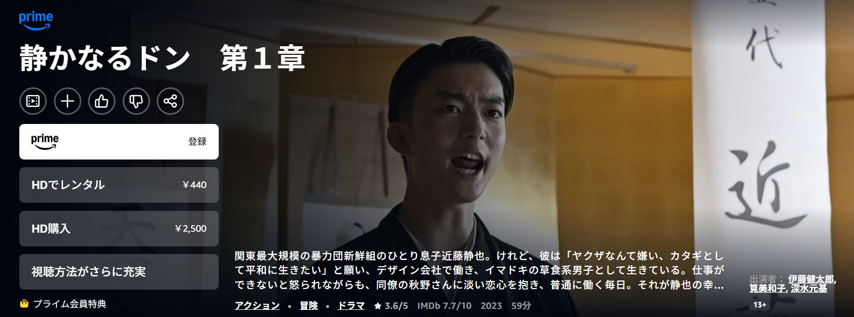 静かなるドン Amazon