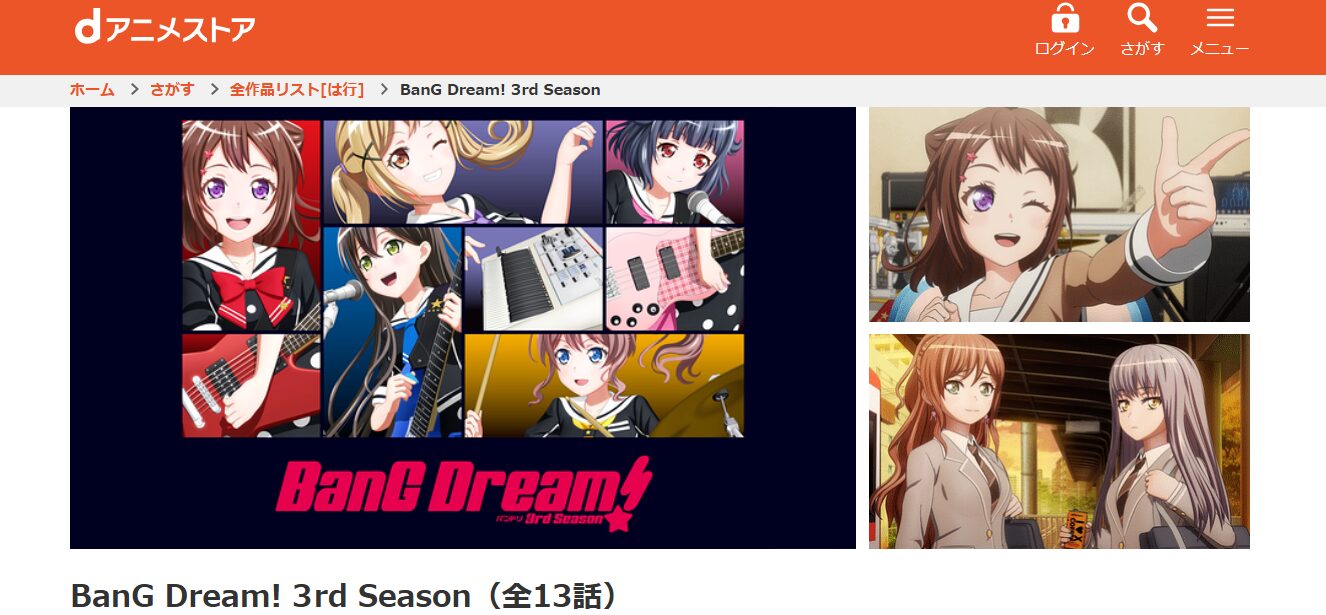 BanG Dream! 3rd Season（3期）