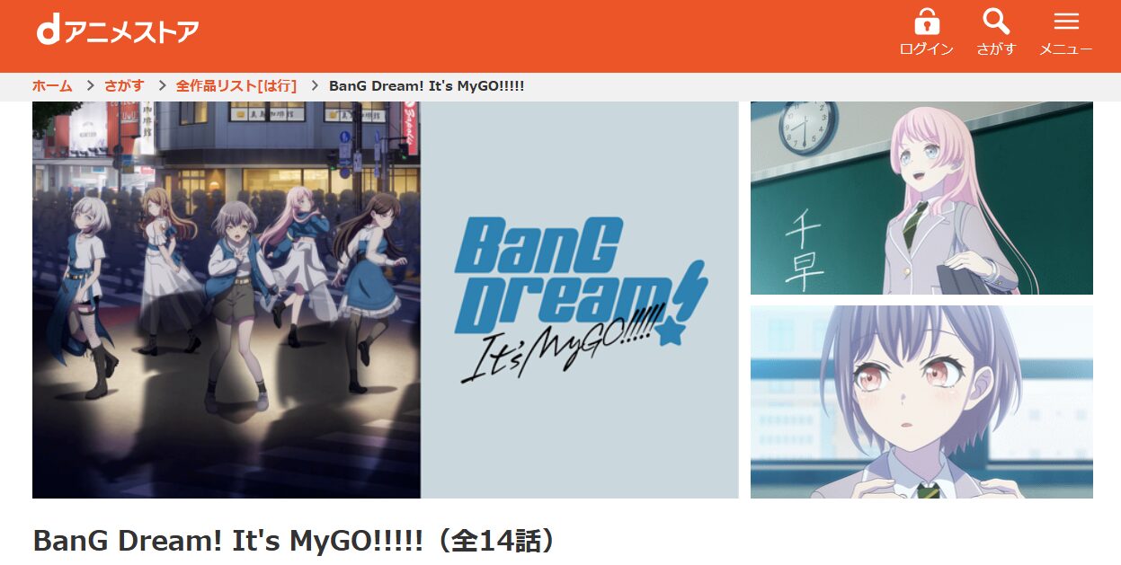 BanG Dream! It's MyGO!!!!!（バンドリ mygo）