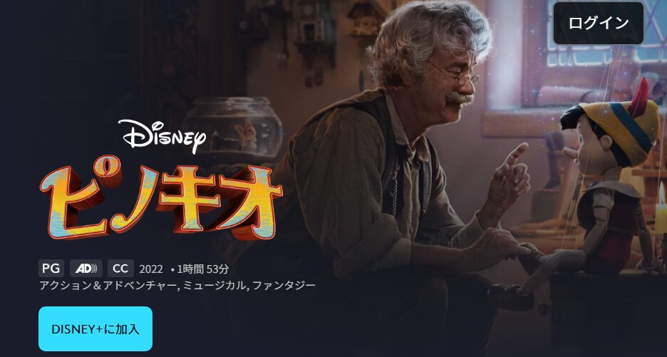 ディズニープラス Netflix