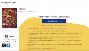 ケンガンアシュラ