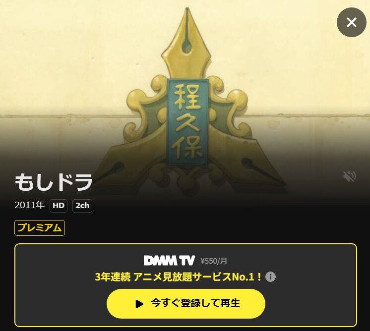 もし高校野球の女子マネージャーがドラッカーの『マネジメント』を読んだら DMM TV